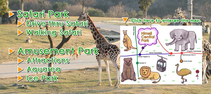 🦁 히메지 센트럴 파크 이미지 4